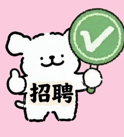 招游戏客诉（有经验优先）
